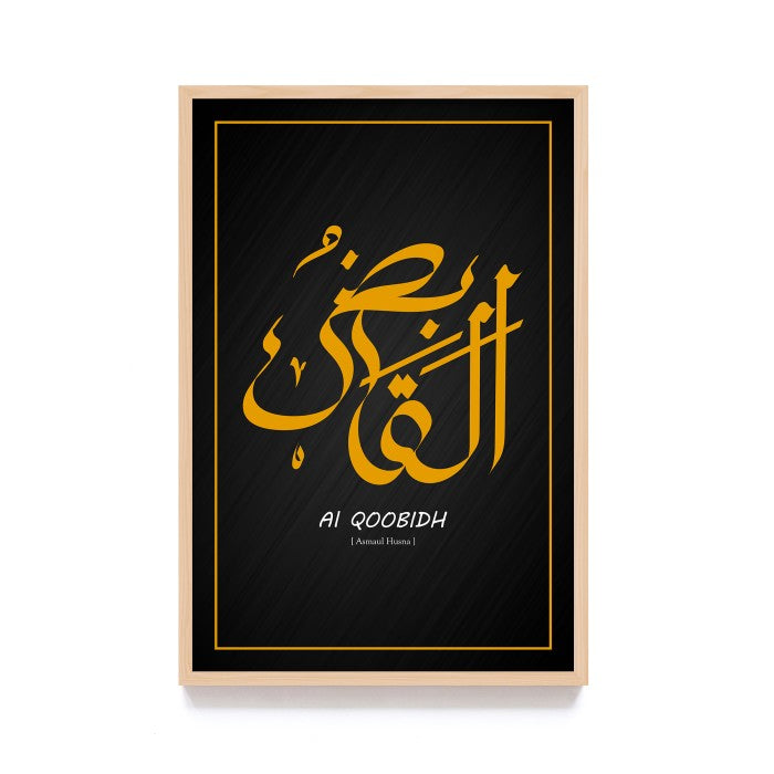 Hiasan Dinding Kaligrafi Islamik - Arabic Islamic Quotes koleksi kaligrafi arab modern , Frame Natural