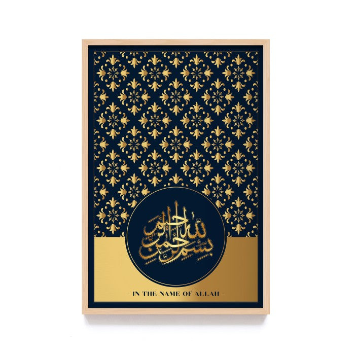 Hiasan Dinding Kaligrafi Islamik - Arabic Islamic Quotes koleksi kaligrafi arab modern , Frame Natural