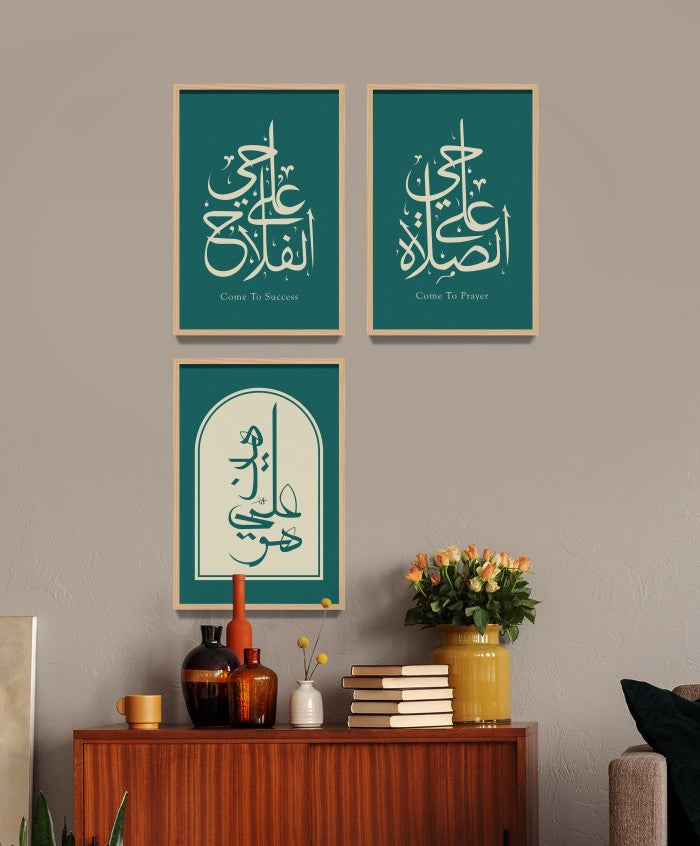 Hiasan Dinding Kaligrafi Islam - Arabic Quotes Islami Aesthetic dengan Frame Natural untuk Dekorasi Rumah Bernuansa Religi dan Elegan