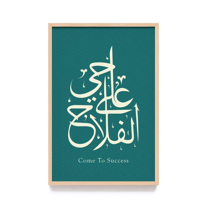 Hiasan Dinding Kaligrafi Islam - Arabic Quotes Islami Aesthetic dengan Frame Natural untuk Dekorasi Rumah Bernuansa Religi dan Elegan