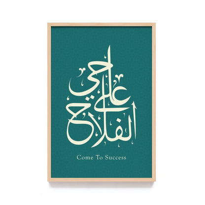 Hiasan Dinding Kaligrafi Islam - Arabic Quotes Islami Aesthetic dengan Frame Natural untuk Dekorasi Rumah Bernuansa Religi dan Elegan