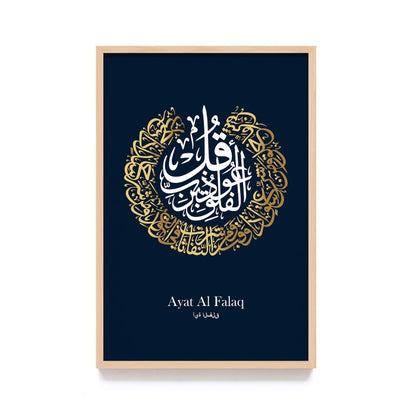 Hiasan Dinding Kaligrafi Islamik - Arabic Islamic Quotes koleksi kaligrafi arab modern , Frame Natural