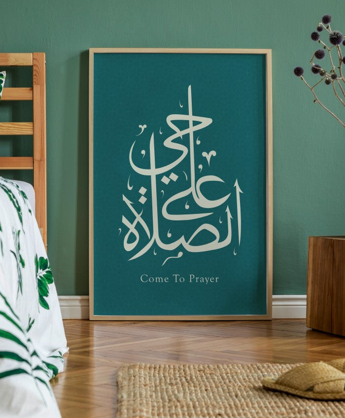 Hiasan Dinding Kaligrafi Islam - Arabic Quotes Islami Aesthetic dengan Frame Natural untuk Dekorasi Rumah Bernuansa Religi dan Elegan