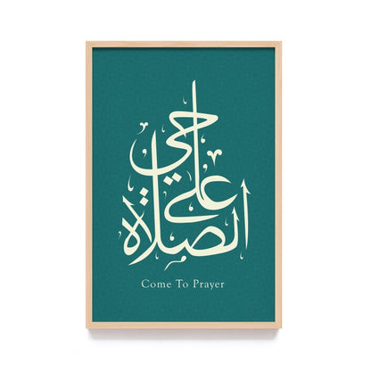 Hiasan Dinding Kaligrafi Islam - Arabic Quotes Islami Aesthetic dengan Frame Natural untuk Dekorasi Rumah Bernuansa Religi dan Elegan