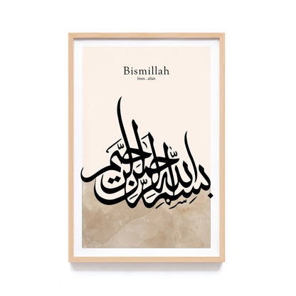 Hiasan Dinding Kaligrafi Islam - Arabic Quotes Islami Aesthetic dengan Frame Natural untuk Dekorasi Rumah Bernuansa Religi dan Elegan