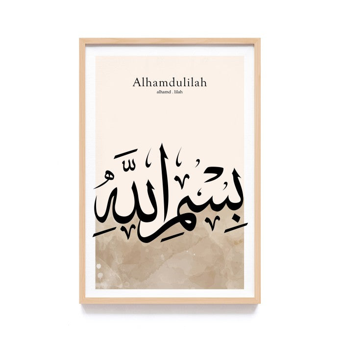 Hiasan Dinding Kaligrafi Islam - Arabic Quotes Islami Aesthetic dengan Frame Natural untuk Dekorasi Rumah Bernuansa Religi dan Elegan