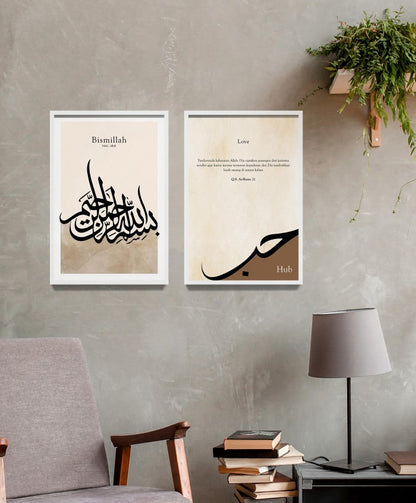 Hiasan Dinding Kaligrafi Islam - Arabic Quotes Islami Aesthetic dengan Frame Natural untuk Dekorasi Rumah Bernuansa Religi dan Elegan