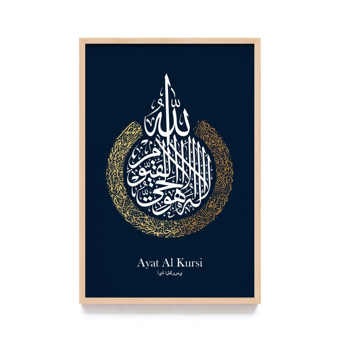 Hiasan Dinding Kaligrafi Islamik - Arabic Islamic Quotes koleksi kaligrafi arab modern , Frame Natural