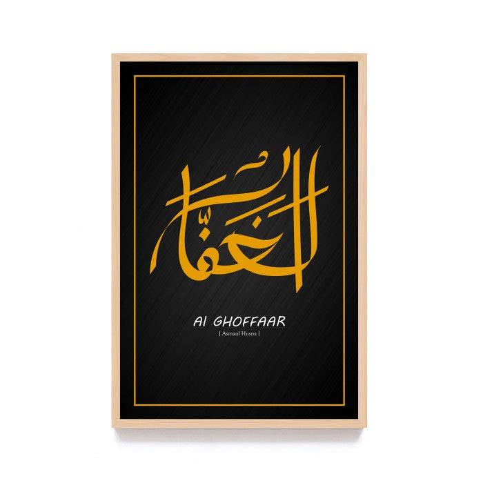 Hiasan Dinding Kaligrafi Islamik - Arabic Islamic Quotes koleksi kaligrafi arab modern , Frame Natural